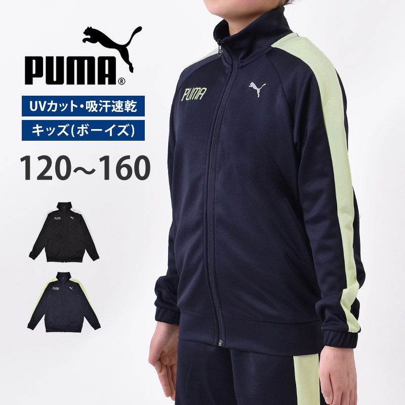 ☆送料無料☆PUMA(プーマ)浦和レッズ選手支給品ジャージ☆トレーニング☆ PUMA（プーマ） ジャージ トップス キッズ 男子 ACTIVE SPORTS