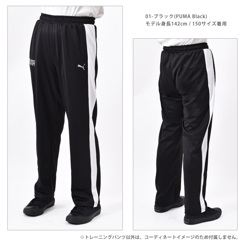 PUMA ブラック ジャージパンツ XL PUMA（プーマ） ジャージ ロングパンツ キッズ 男子 ACTIVE SPORTS