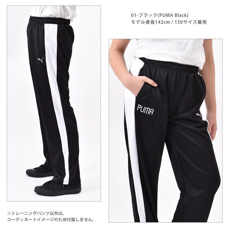 PUMA（プーマ） ジャージ ロングパンツ キッズ 男子 ACTIVE SPORTS