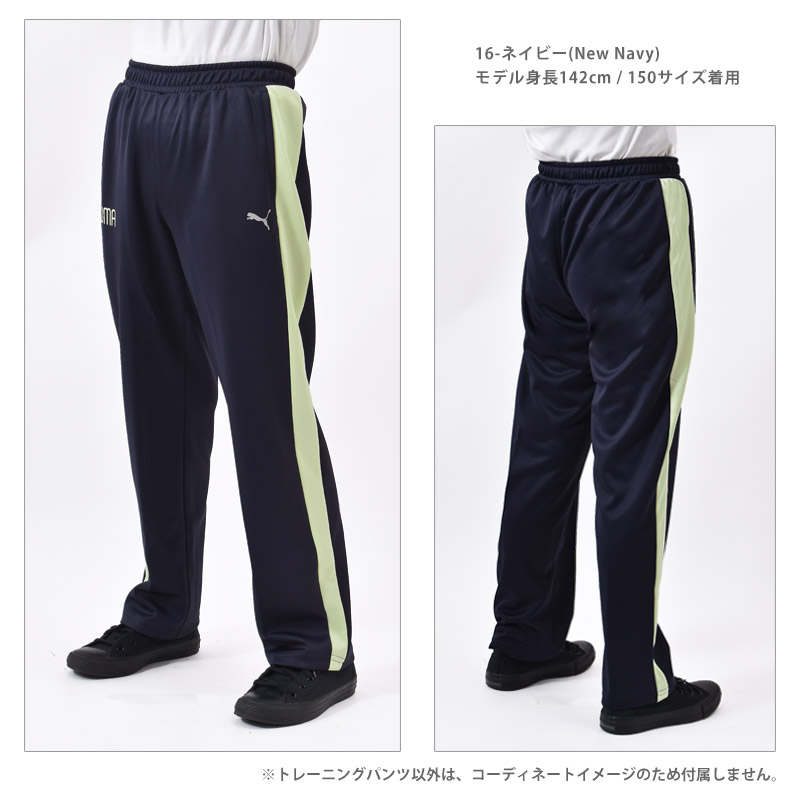 PUMA（プーマ） ジャージ ロングパンツ キッズ 男子 ACTIVE SPORTS