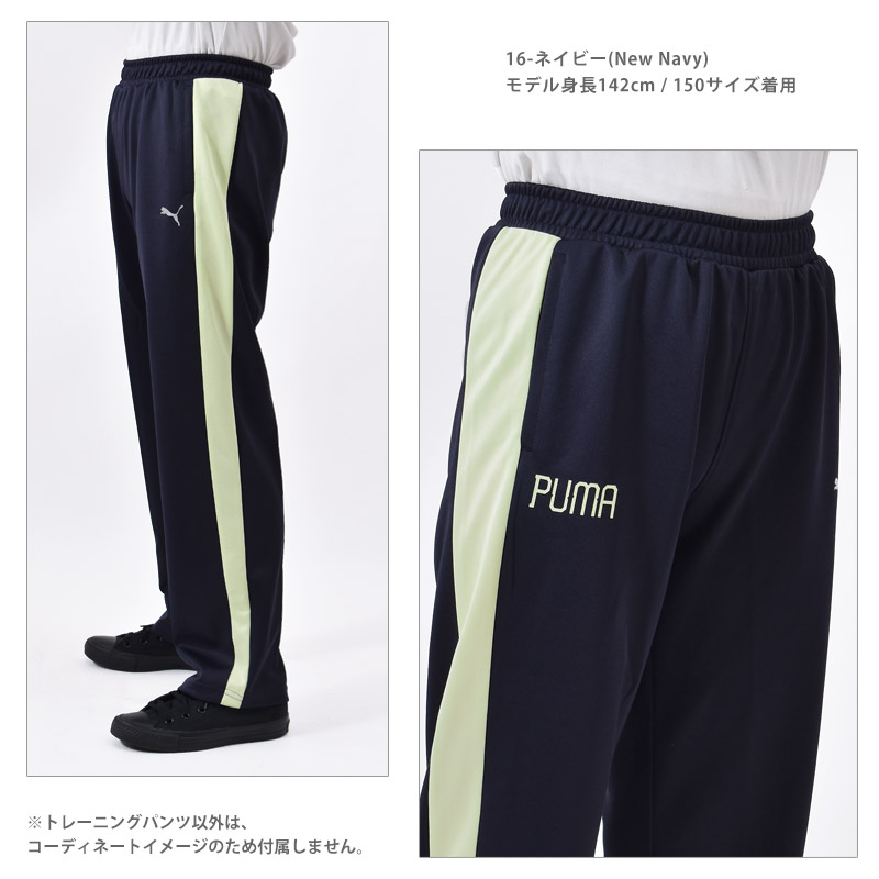 PUMA（プーマ） ジャージ ロングパンツ キッズ 男子 ACTIVE SPORTS