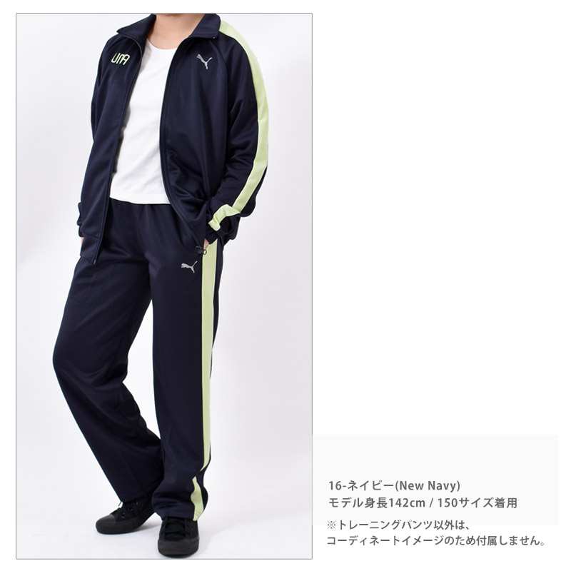 PUMA（プーマ） ジャージ ロングパンツ キッズ 男子 ACTIVE SPORTS