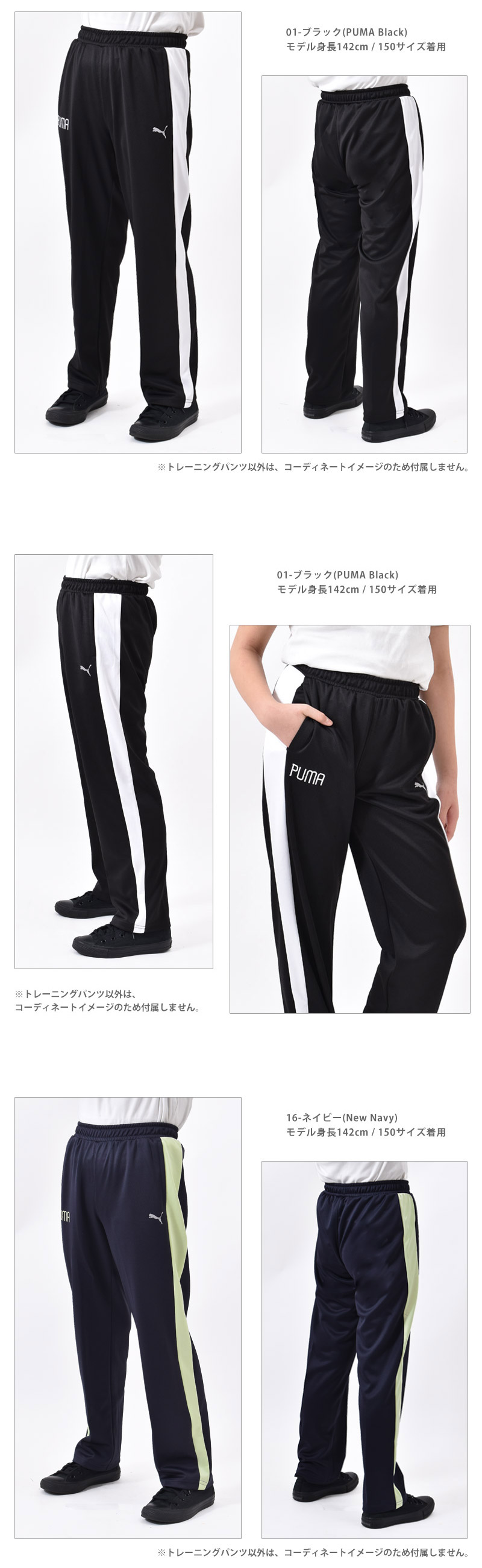 PUMA（プーマ） ジャージ ロングパンツ キッズ 男子 ACTIVE SPORTS