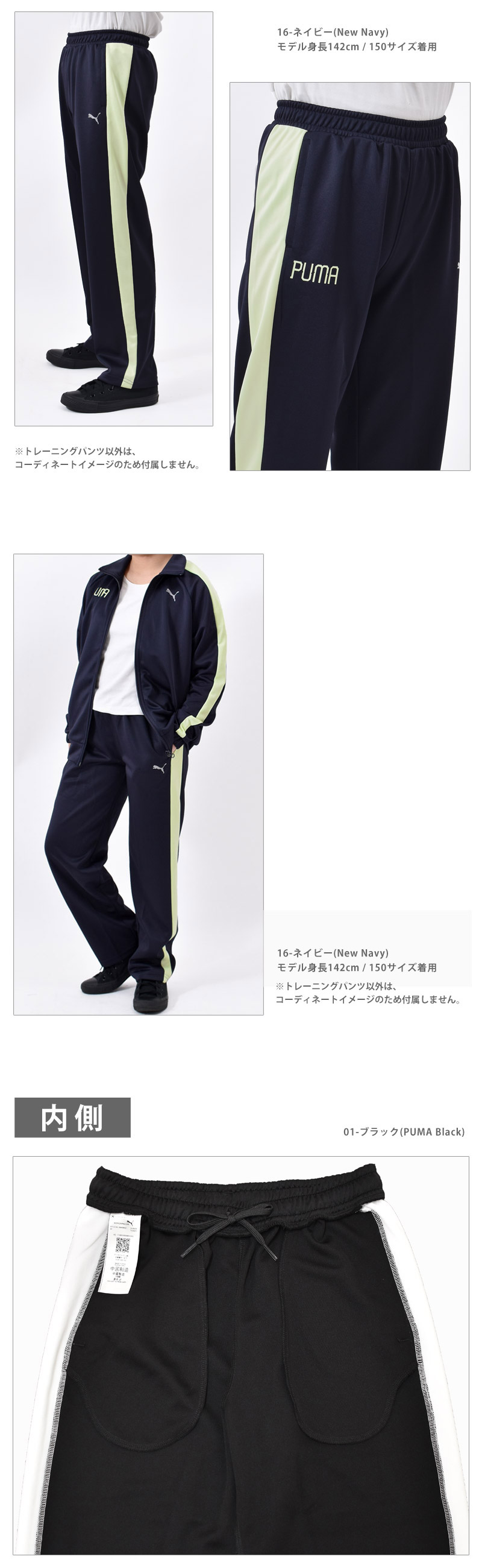 湘南ベルマーレ　トレーニングジャージ上下(ロングパンツ・ハーフパンツ) PUMA（プーマ） ジャージ ロングパンツ キッズ 男子 ACTIVE SPORTS