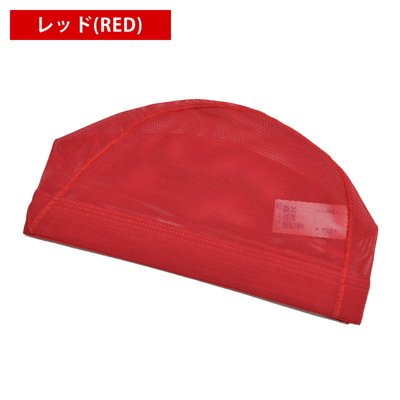 アリーナ（arena） メッシュキャップ スイムキャップ 水泳 スイミング