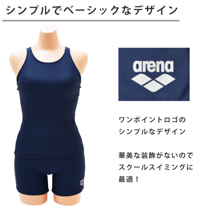 値下げ 送料無料 arena アリーナ セパレート水着 レディース スクール水着 セパレーツ めくれ防止 女子 体型カバー S M L O XO ARN-201W ARN201W｜kireistore｜04