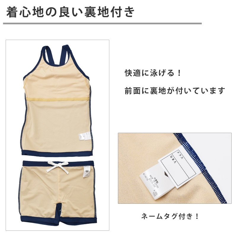 【お値下げ】新品arena スポーツ用水着 セパレート スイミング ベビー ママ 楽天市場】＼8/17(日)23:59までP3倍／レディース フィットネス