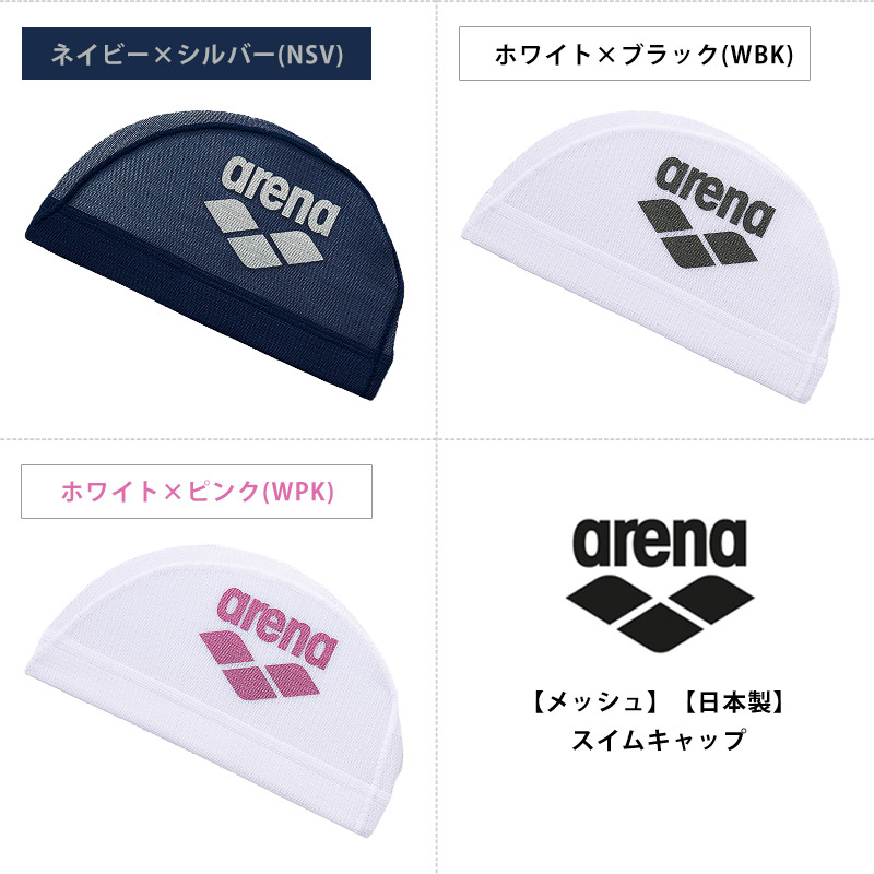 値下げ アリーナ arena メッシュキャップ スイムキャップ 水泳 スイミングキャップ 水泳小物 水泳帽 ユニセックス 水着 日本製 ARN-6414 ネコポス発送｜kireistore｜18