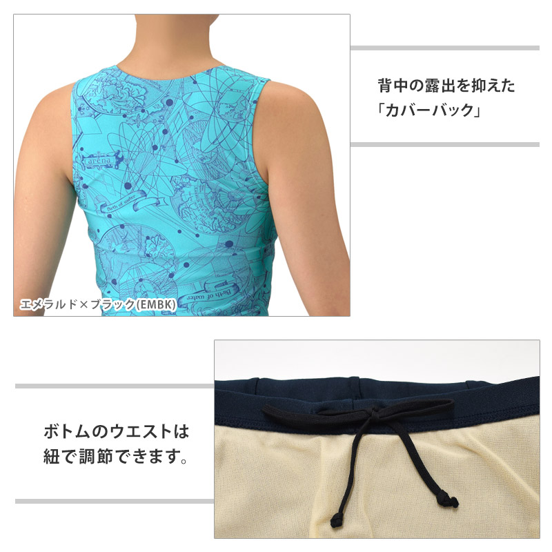 アリーナ（arena） 送料無料 フィットネス水着 レディース めくれ防止