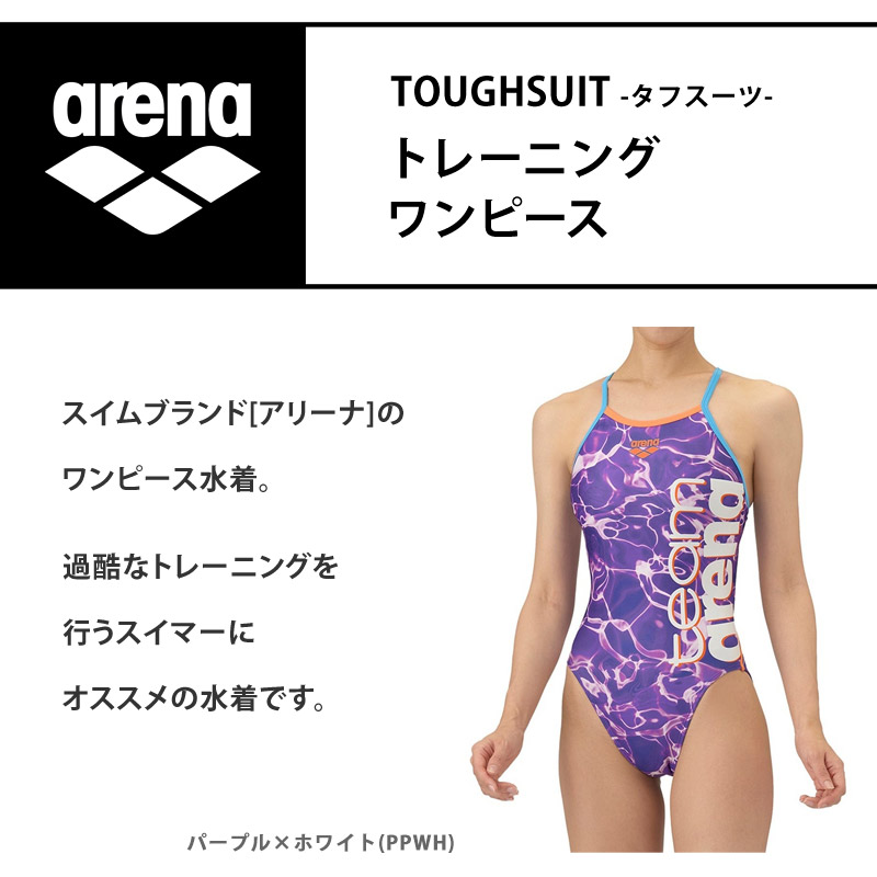 アリーナ（arena） レディース トレーニングワンピース 競泳水着