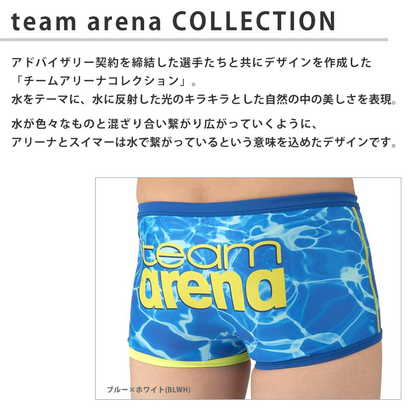 アリーナ（arena） 値下げ 送料無料 トレーニングスパッツ メンズ