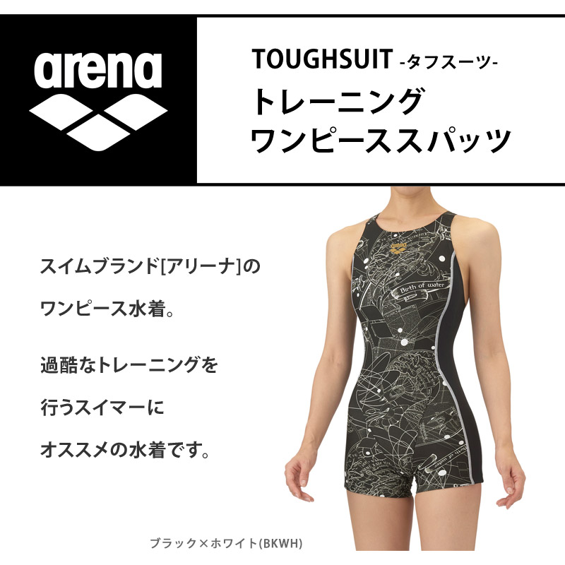 アリーナ（arena） 送料無料 レディース トレーニングワンピース
