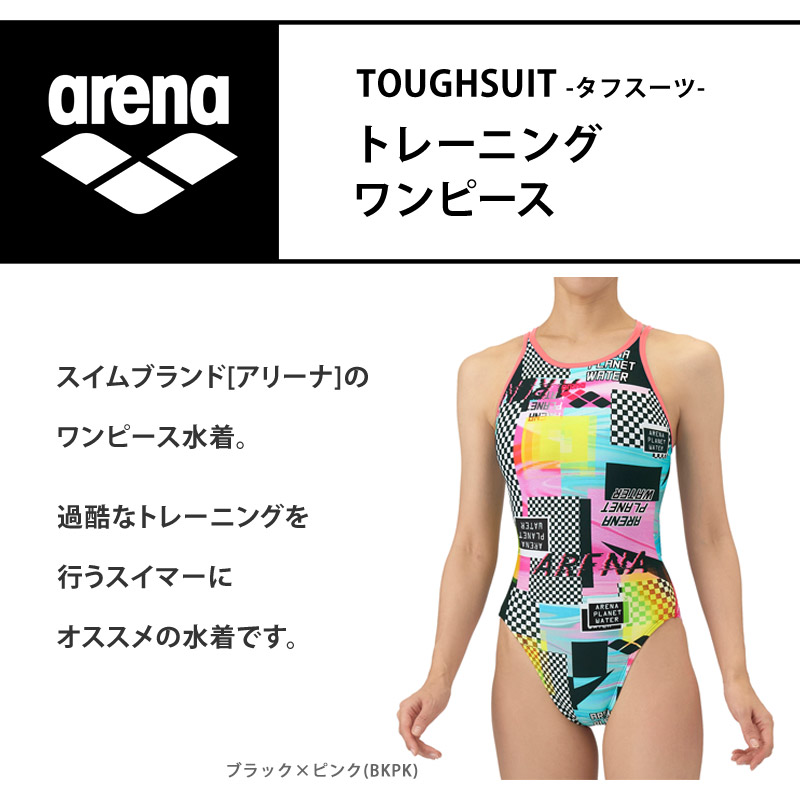 アリーナ（arena） 値下げ 送料無料 レディース トレーニング
