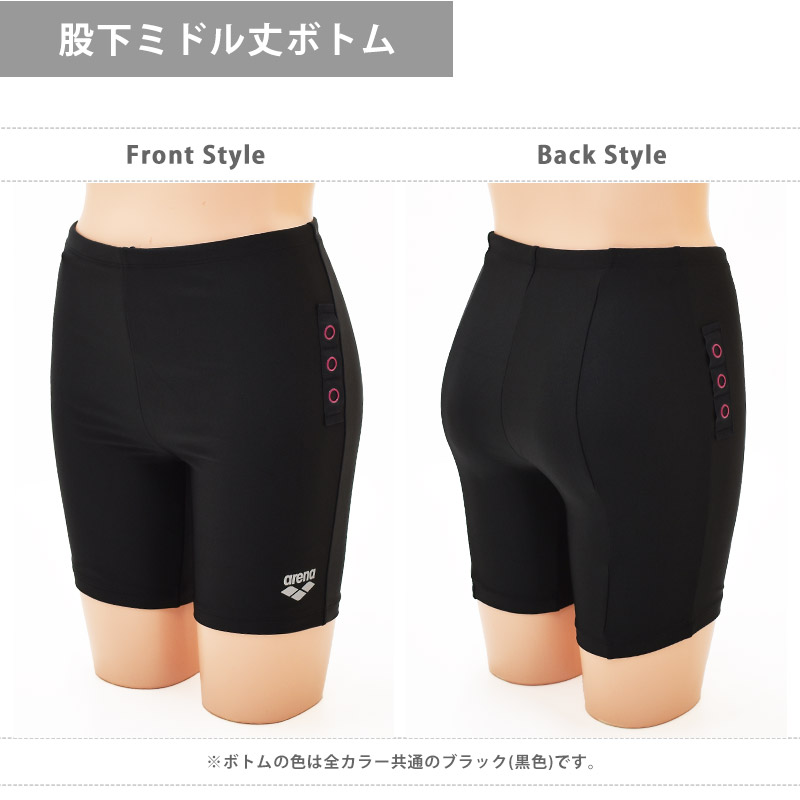 アリーナ（arena） 送料無料 フィットネス水着 レディース めくれ防止