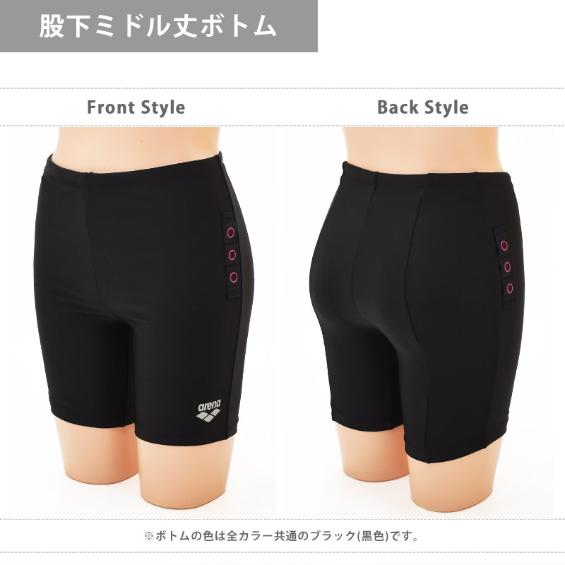 アリーナ(arena) 送料無料 フィットネス水着 レディース めくれ防止 アリーナ(arena) 送料無料 フィットネス水着 レディース めくれ防止