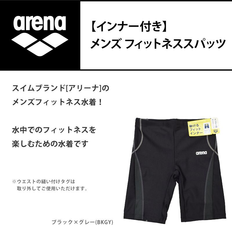 Amazon.co.jp: [アリーナ] 水着 トレーニングスパッツ（ハーフ