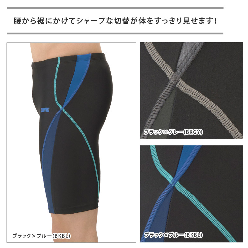 アリーナ 値下げ 送料無料 arena メンズ フィットネス 水着
