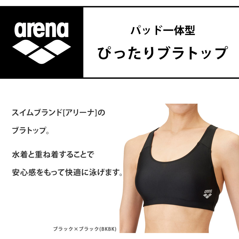 アリーナ 値下げ arena レディース ブラトップ パッド付き