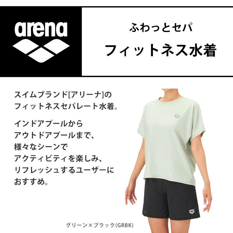 アリーナ（arena） フィットネス水着 半袖 レディース 体型カバー 3点