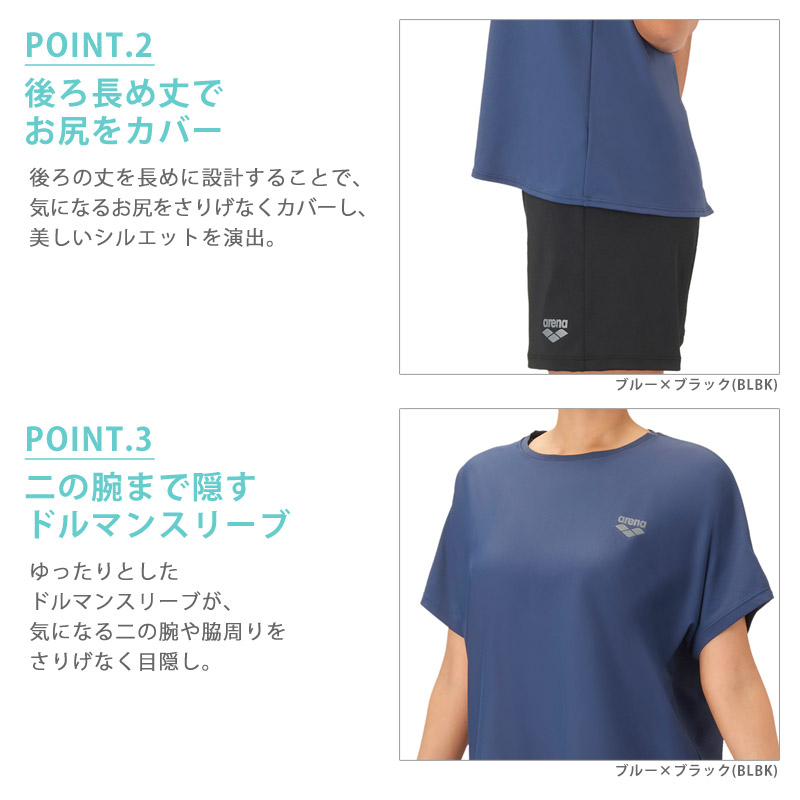 アリーナ（arena） フィットネス水着 半袖 レディース 体型カバー 3点
