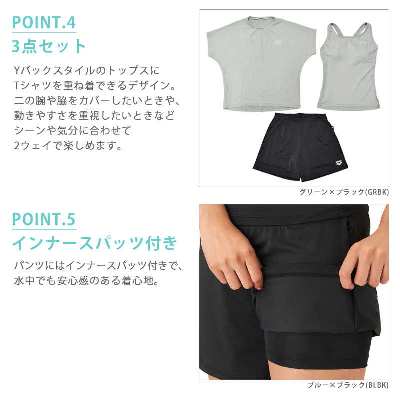 アリーナ（arena） フィットネス水着 半袖 レディース 体型カバー 3点