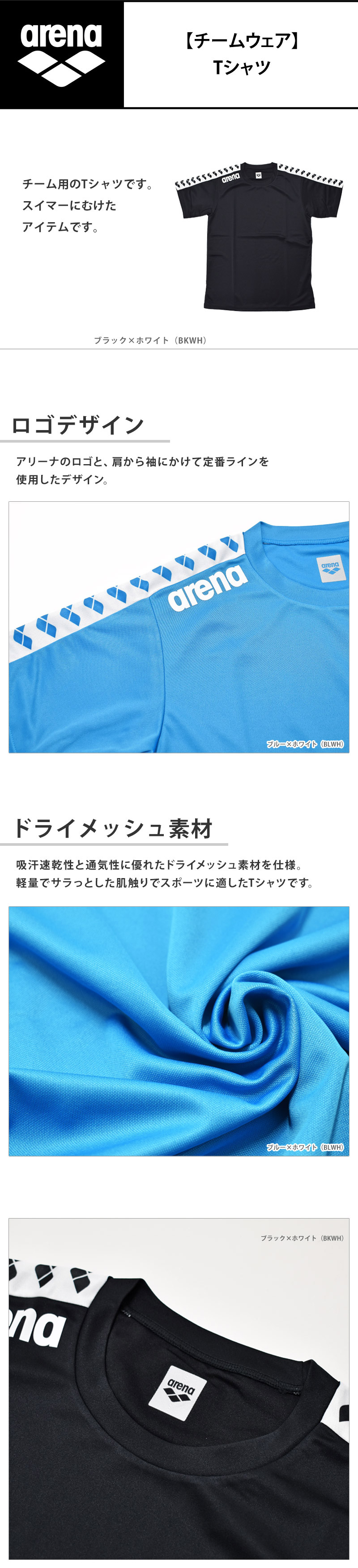 アリーナ（arena） Tシャツ 半袖 ユニセックス チームウェア トップス