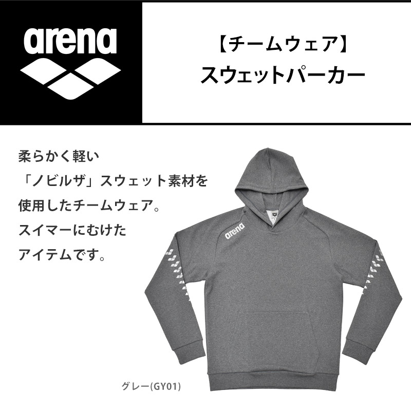 アリーナ（arena） 値下げ 送料無料 スウェットパーカー ノビルザ ユニ