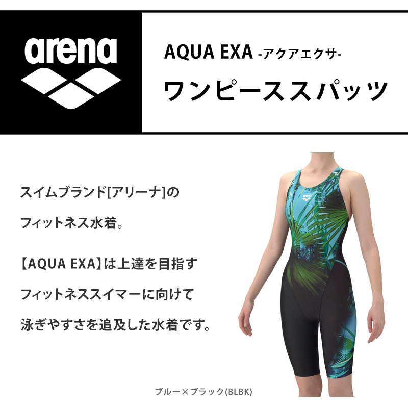 新品arena フィットネス水着サイズO練習用 水泳 アクアビクス フィットネス アリーナ（arena） フィットネス水着 レディース フィットネス