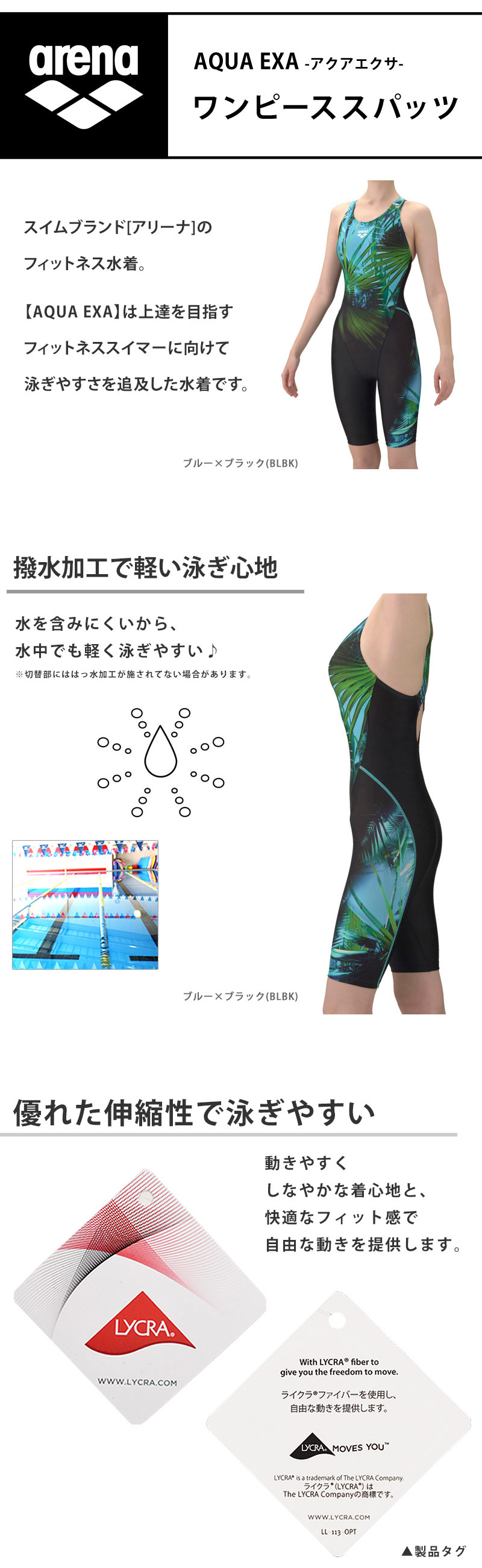 アリーナ（arena） フィットネス水着 レディース フィットネス