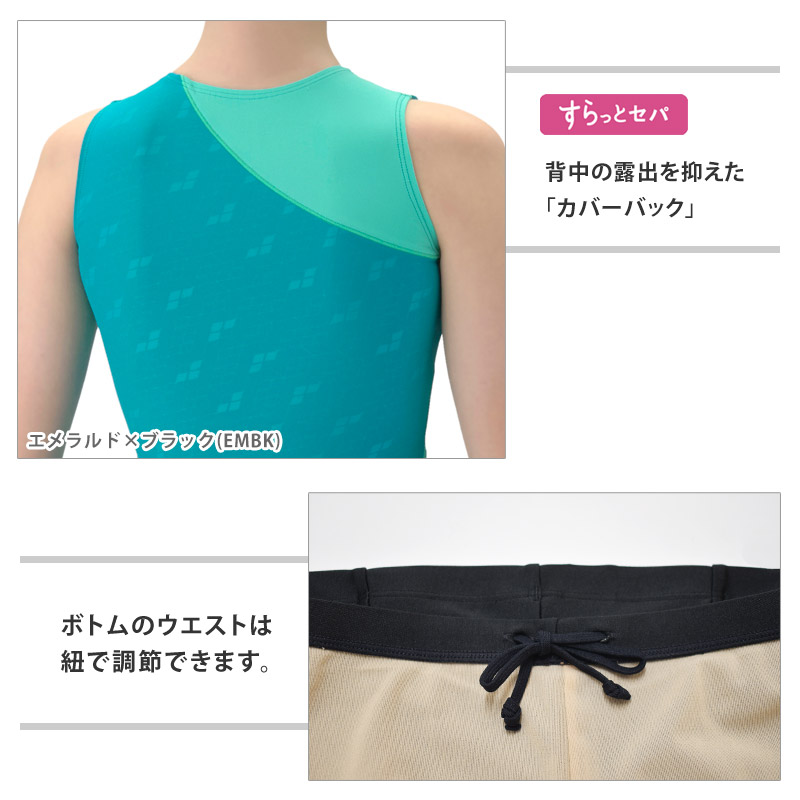 アリーナ（arena） 送料無料 フィットネス水着 レディース めくれ防止