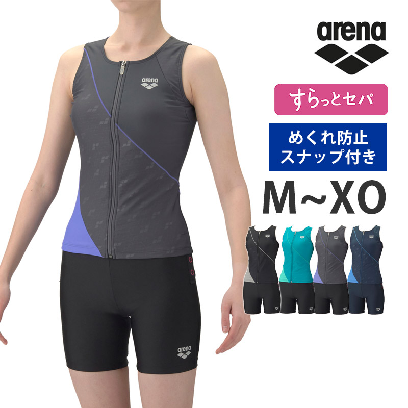 RAN　セパレート水着 アリーナ（arena） 送料無料 フィットネス水着 レディース めくれ防止