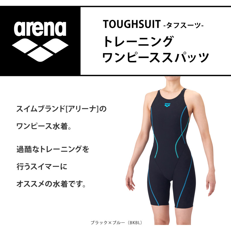 アリーナ（arena） 競泳水着 練習用 レディース トレーニング
