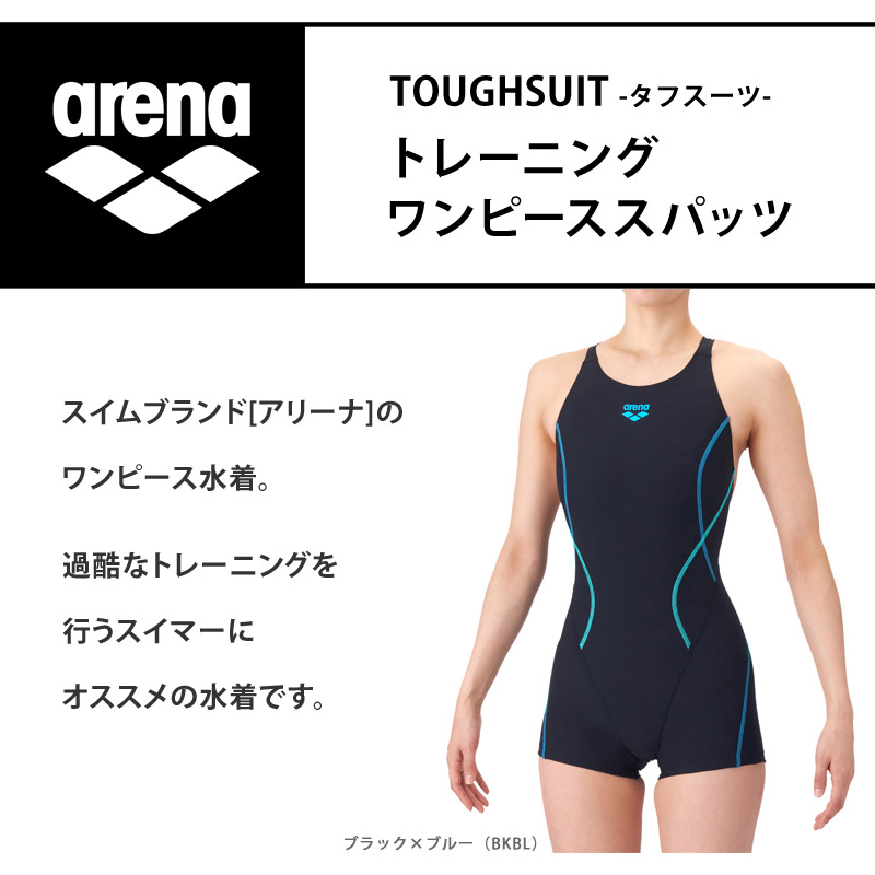 アリーナタフミドルスパッツ（水泳用品） | スポーツ のおすすめ人気