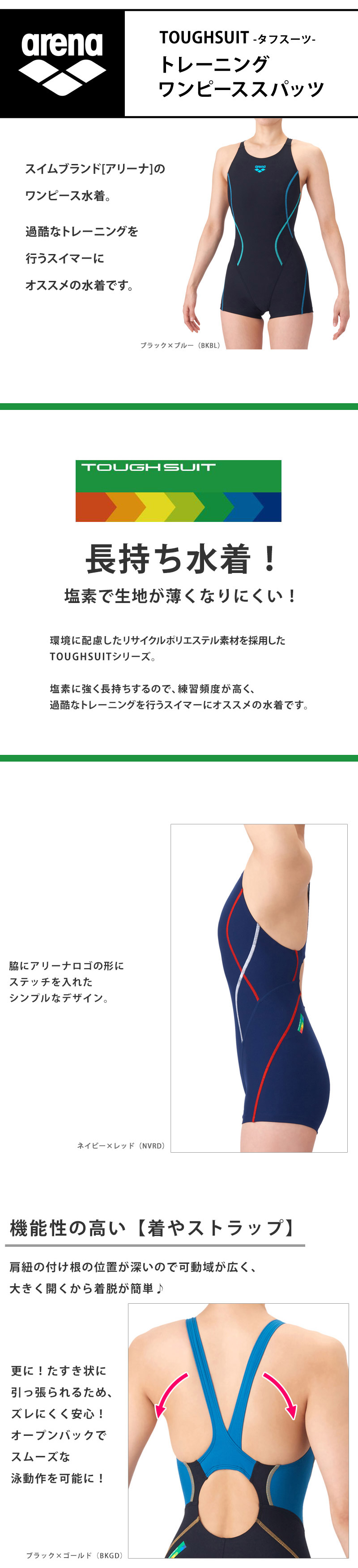 アリーナ（arena） 競泳水着 練習用 レディース トレーニング
