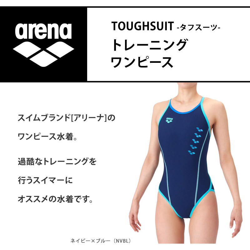 アリーナ（arena） 競泳水着 練習用 レディース トレーニング