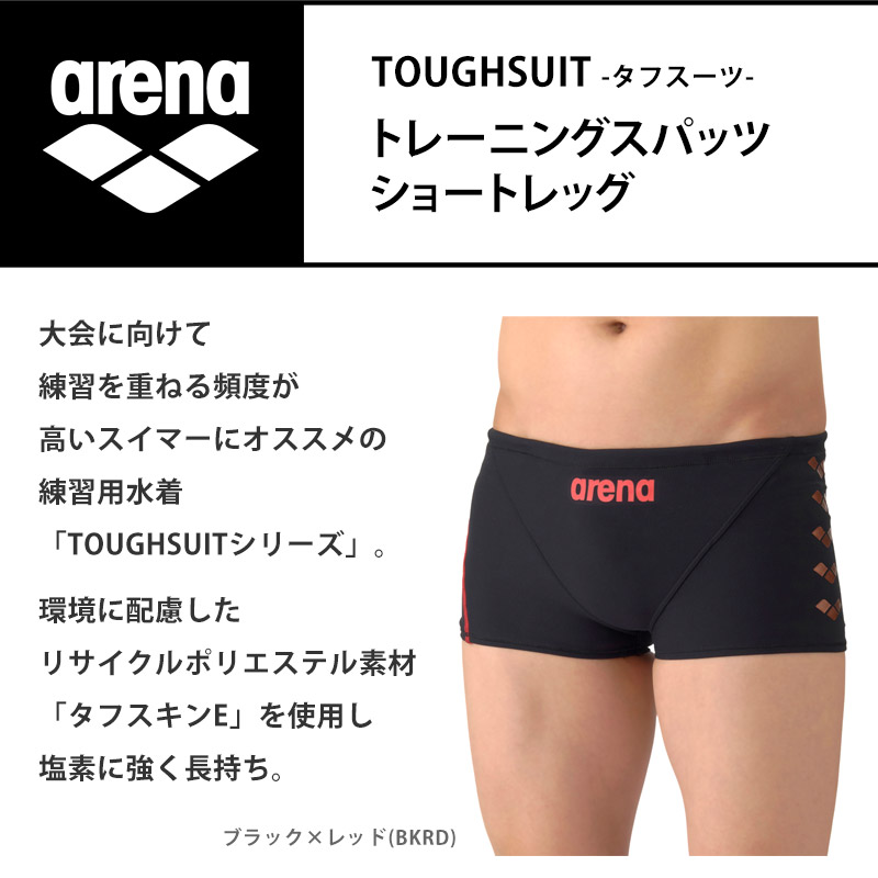 アリーナ（arena） トレーニングスパッツ 水着 メンズ スイムスパッツ