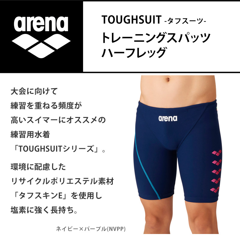 アリーナ（arena） トレーニングスパッツ 水着 メンズ スイムスパッツ