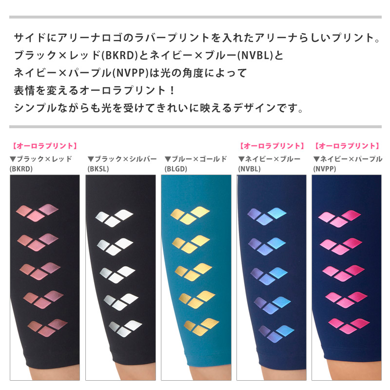 アリーナ（arena） トレーニングスパッツ 水着 メンズ スイムスパッツ