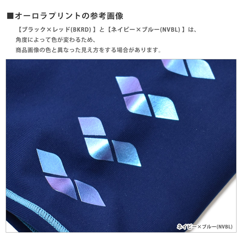 アリーナ（arena） 送料無料 トレーニングスパッツ 水着 メンズ スイム