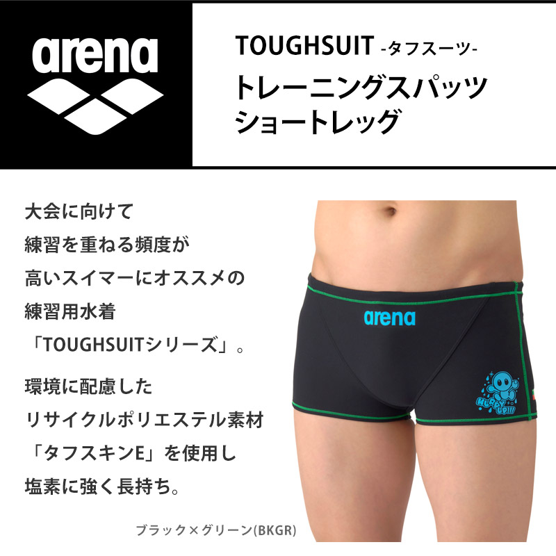 アリーナ（arena） 競泳水着 メンズ トレーニングスパッツ 練習用水着