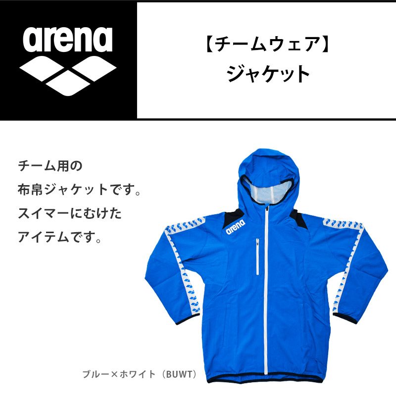 アリーナ（arena） 送料無料 ジャケット フィットシルエット ジップ