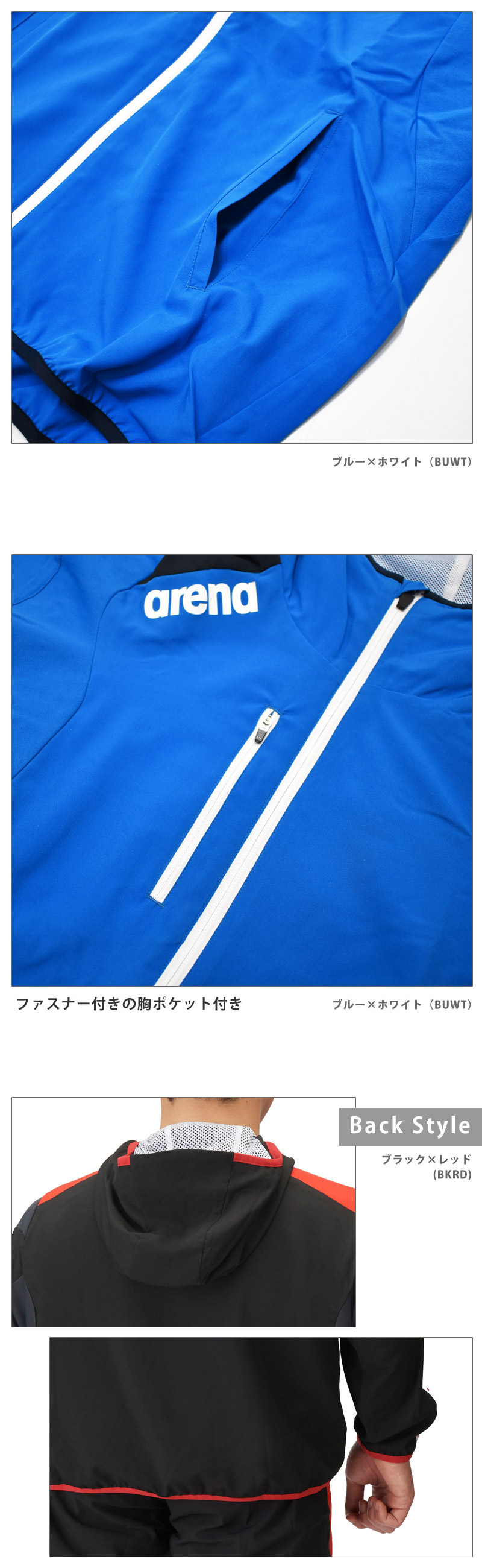 アリーナ（arena） 送料無料 ジャケット フィットシルエット ジップ