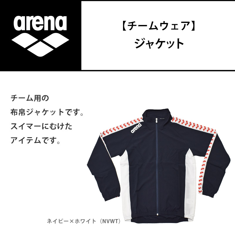 アリーナ（arena） ジャケット フィットシルエット ジップアップ ユニ