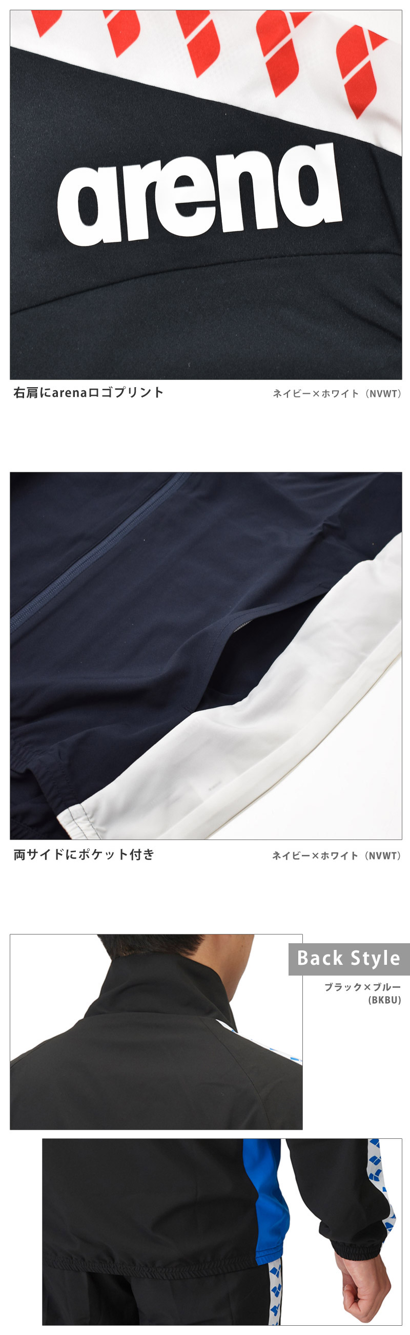 アリーナ（arena） ジャケット フィットシルエット ジップアップ ユニ