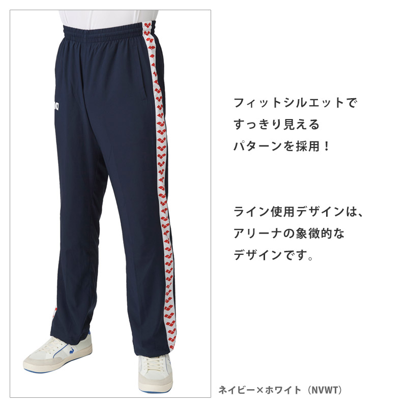 アリーナ（arena） ロングパンツ フィットシルエット ユニセックス