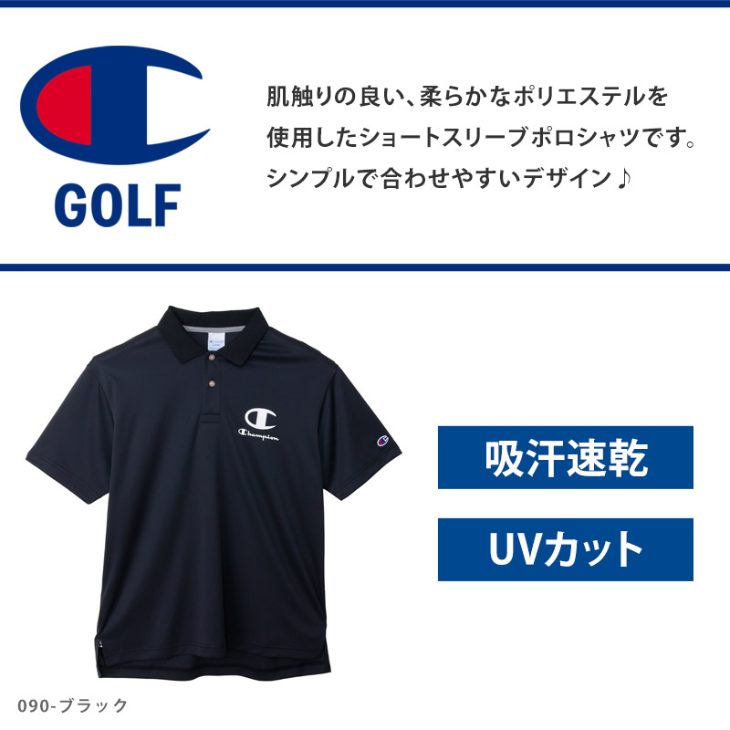 値下げ 送料無料 Champion GOLF チャンピオン ゴルフ メンズ ポロシャツ 半袖 ゴルフウェア 速乾 UVカット ゴルフシャツ Tシャツ C3-BG321 M L XL メール便 | Champion | 04