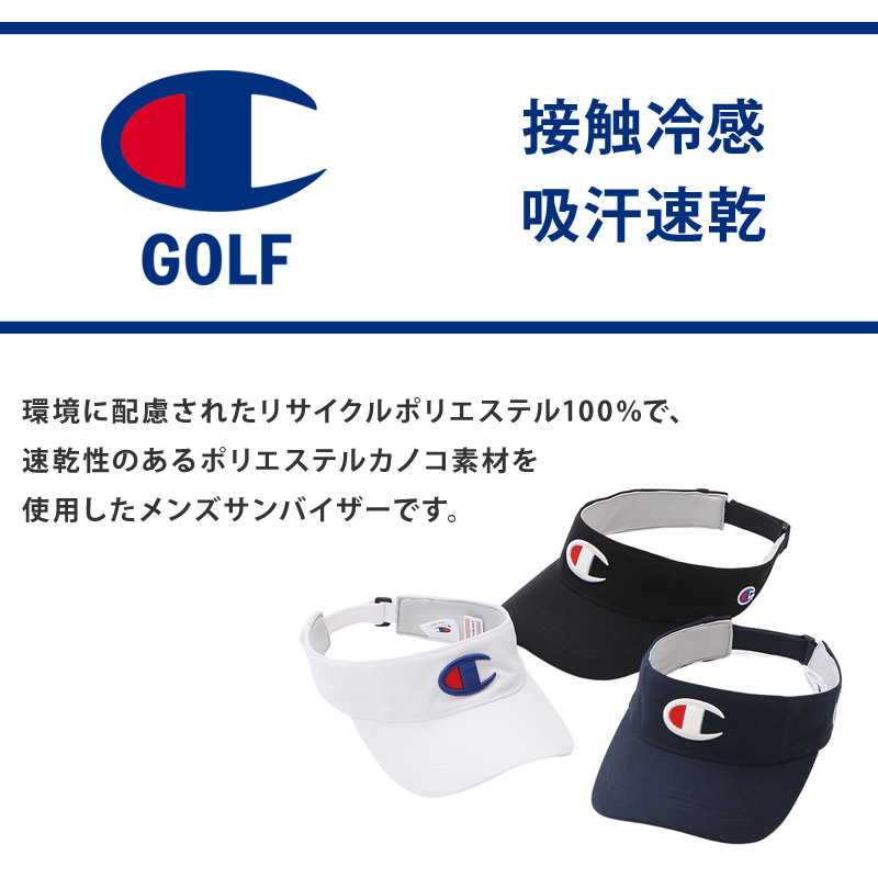 52％OFF チャンピオン ゴルフ サンバイザー メンズ 帽子 冷感 接触冷感 