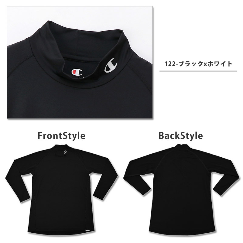 Champion チャンピオン ランニングウェア メンズ Tシャツ 長袖 ハイネック モックネック 吸汗速乾 体型カバー インナーシャツ  CM4HP261 ネコポス発送