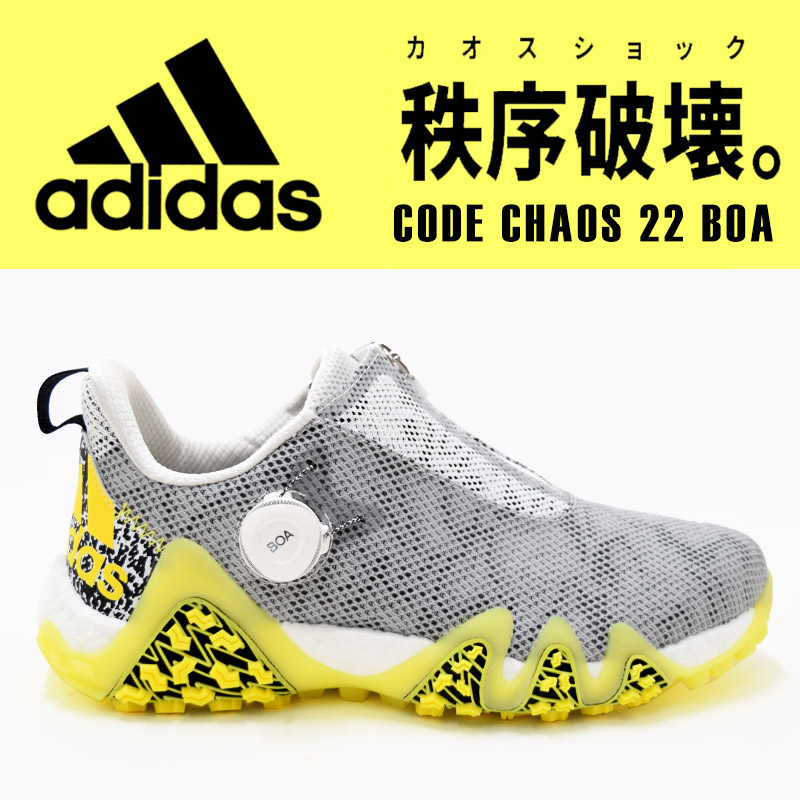 送料無料 adidas アディダス ゴルフ CODECHAOS22BOA コードカオス メンズ ゴルフシューズ スパイクレス ゴルフシューズ 靴  LVL63 GV9420 GX0199 GX3937 GX3938