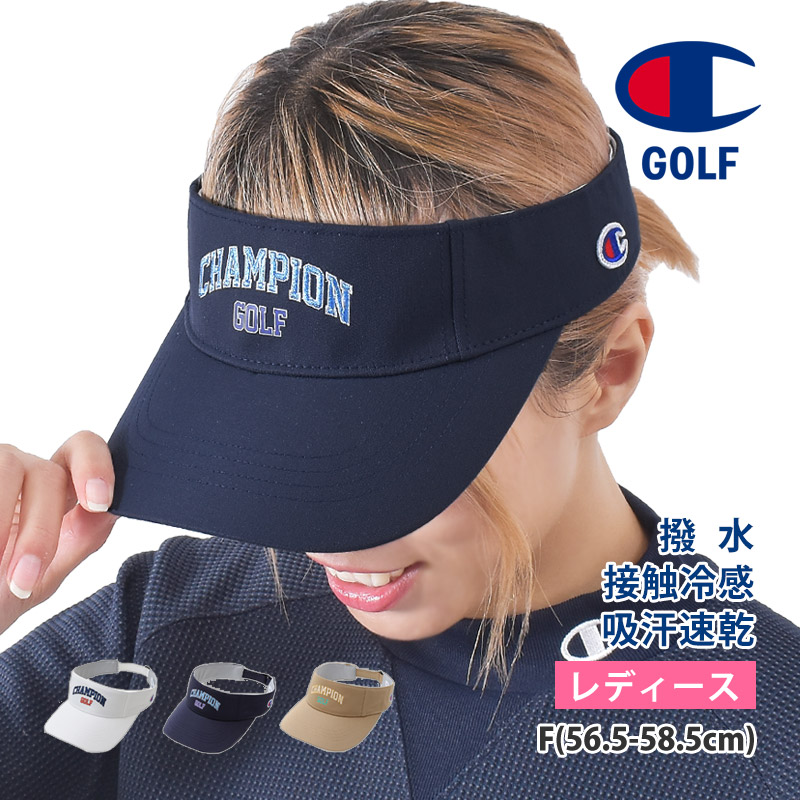 値下げ チャンピオン ゴルフ サンバイザー レディース 帽子 冷感 接触